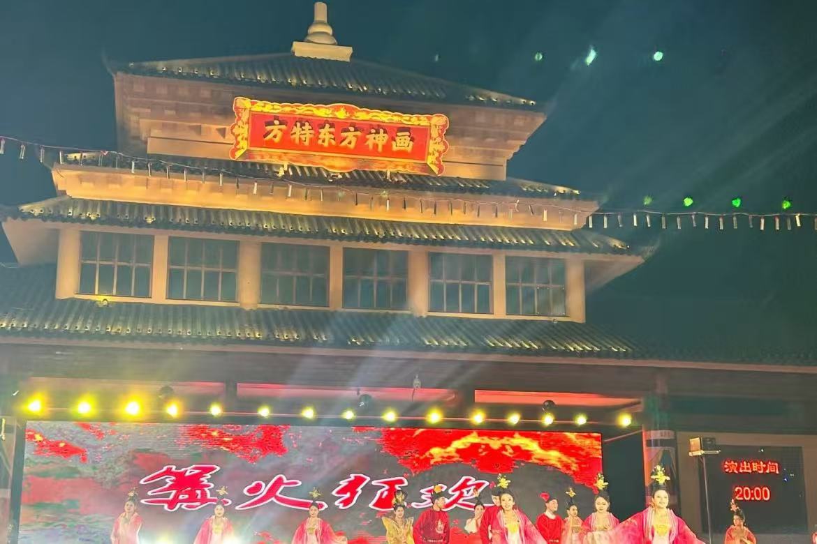 Fantawild Oriental Heritage